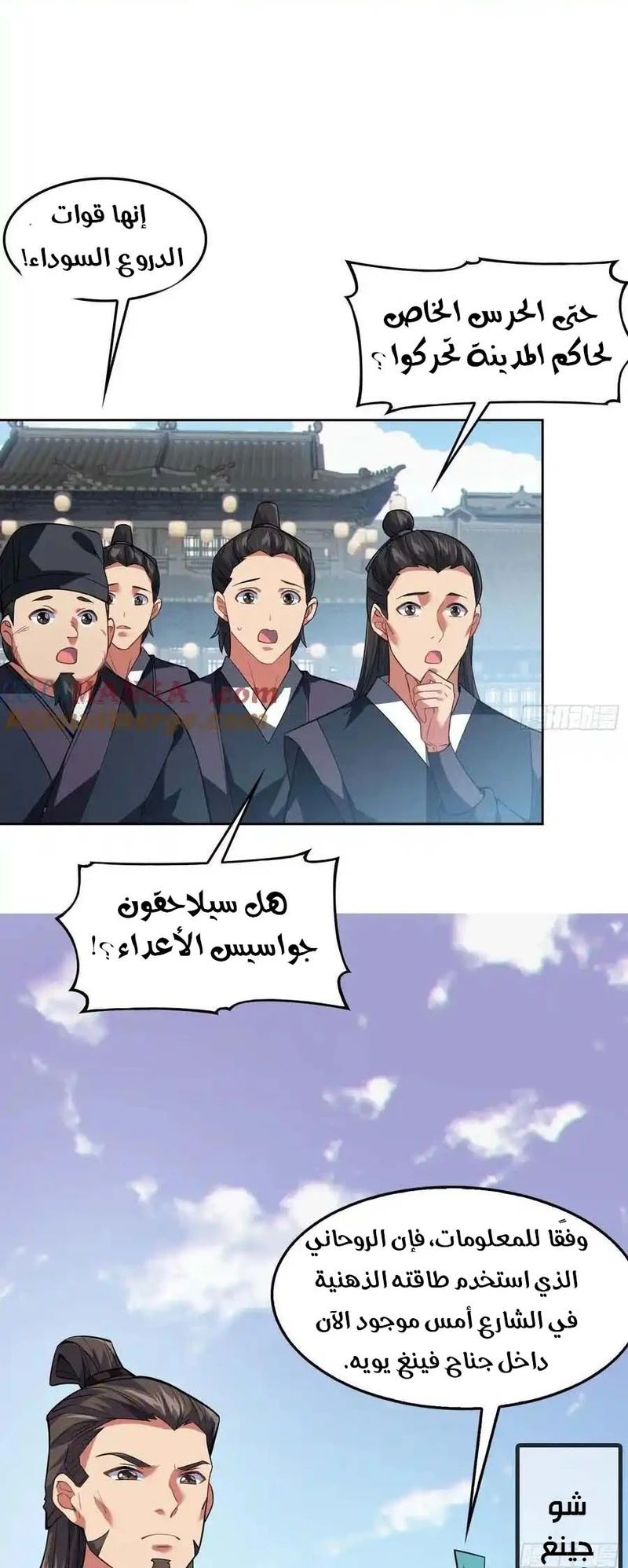 Chapter Image 6